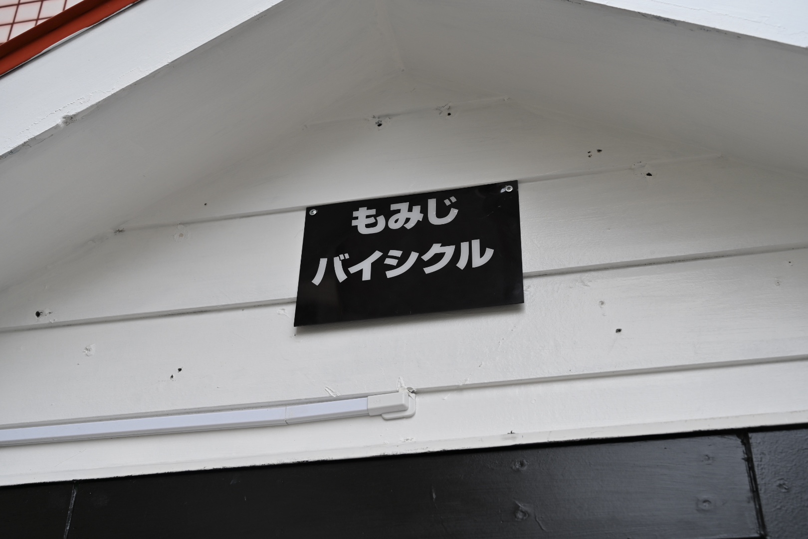 Before image
