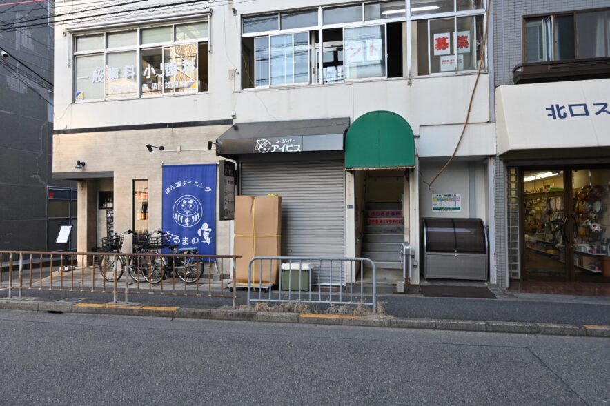 シーシャバーアイビス池田店